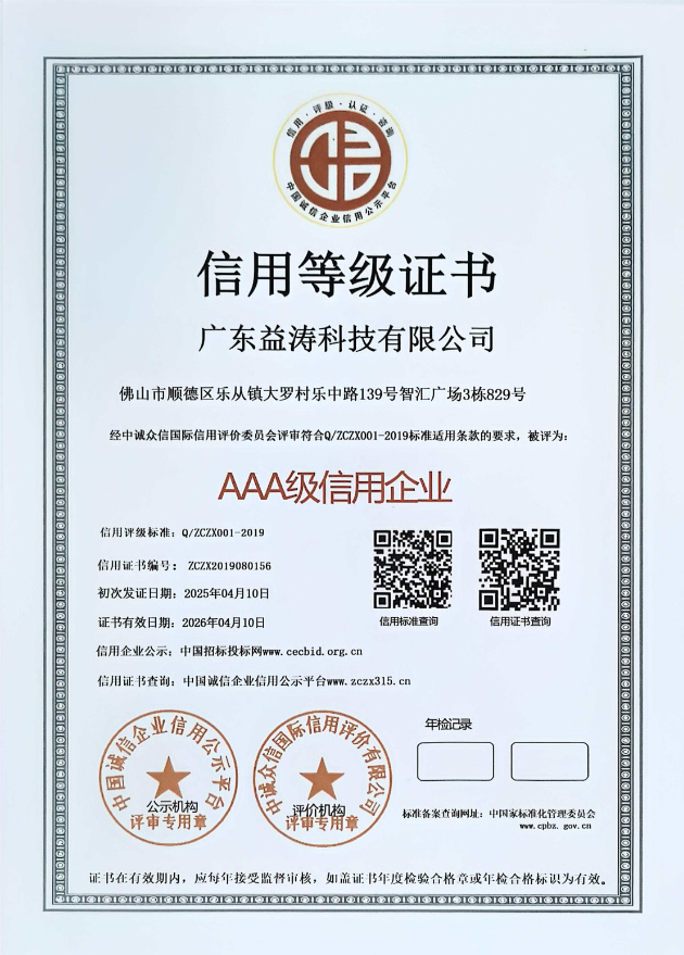 荥阳荣誉证书