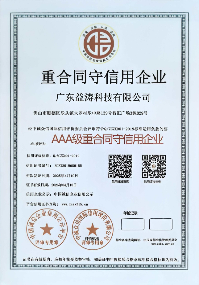 荥阳荣誉证书