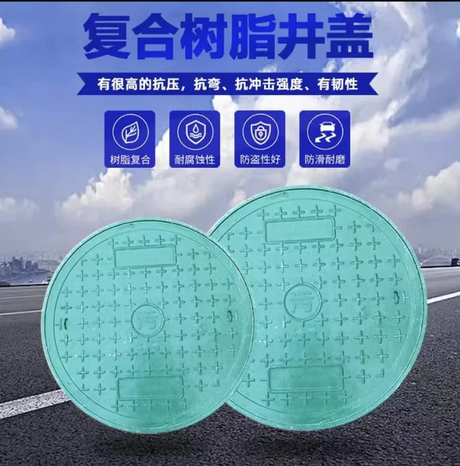 荥阳树脂复合圆井展示